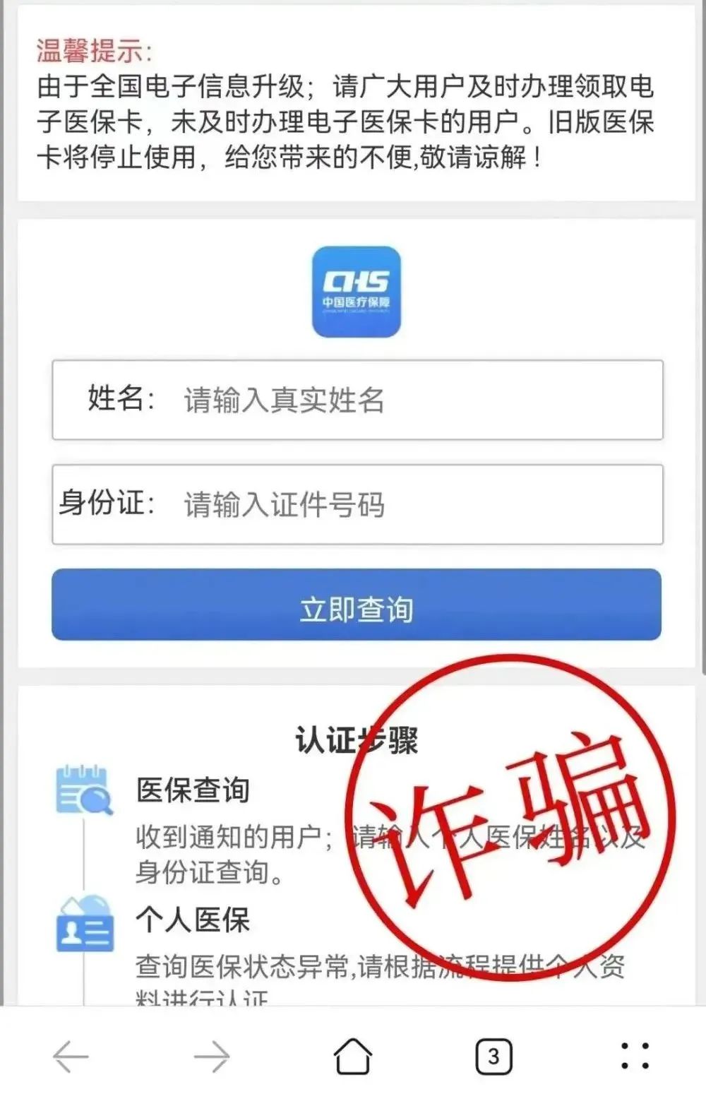 長樂人注意,！收到這種短信,，馬上刪！