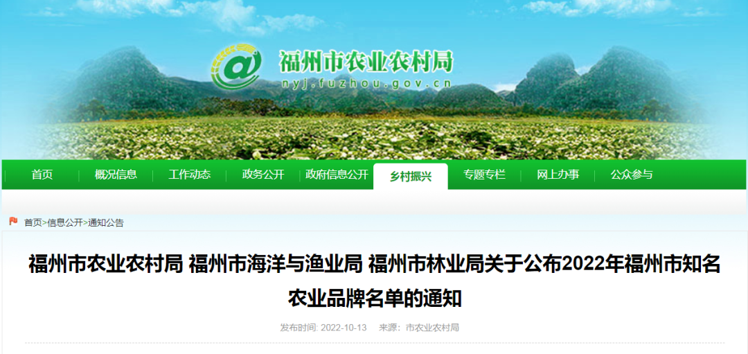 丫霸！長樂龍眼、馬鈴薯紛紛上榜
