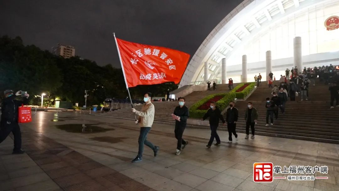 星夜出征,！晉安加油！長樂來了,！