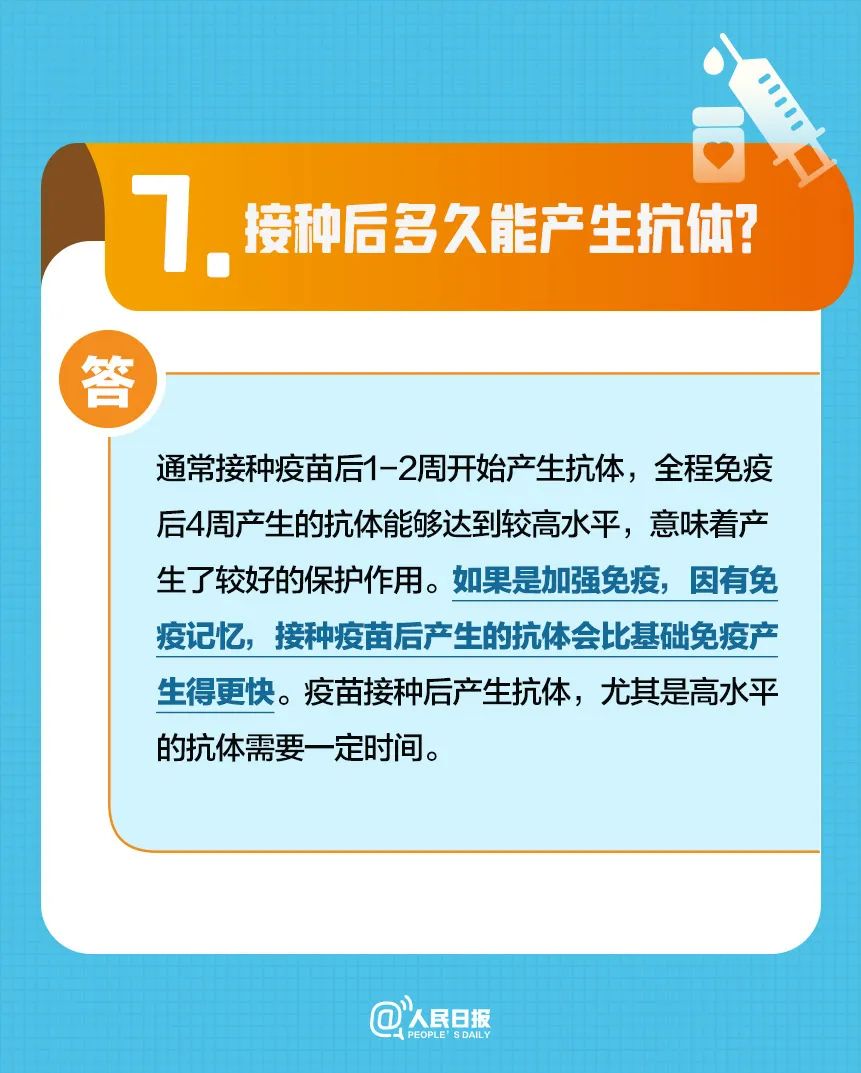 長樂“第四針”開打,！這些人可接種,！