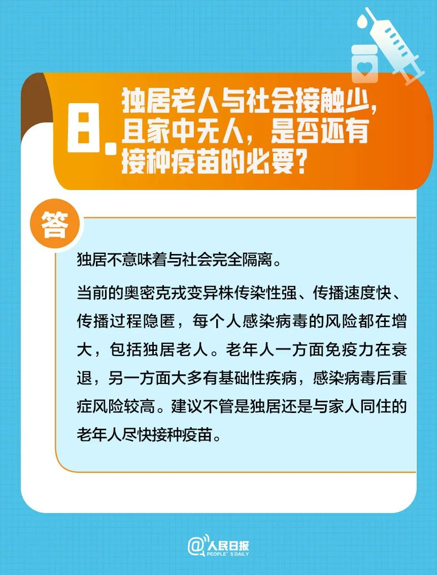 長樂“第四針”開打,！這些人可接種！