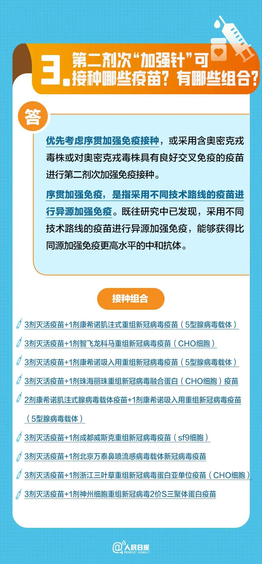 長樂“第四針”開打！這些人可接種,！