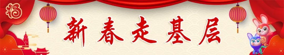 【網(wǎng)絡(luò)中國(guó)節(jié)?春節(jié)】新春走基層丨做文明旅游行動(dòng)派,，最靚的風(fēng)景就是你~