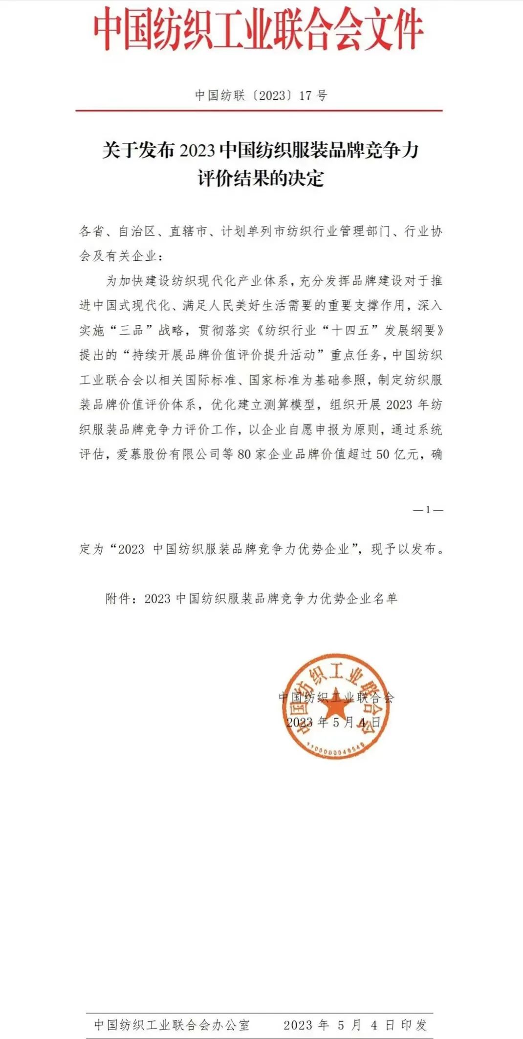 喜報,！國家級榮譽,！長樂多家公司上榜！