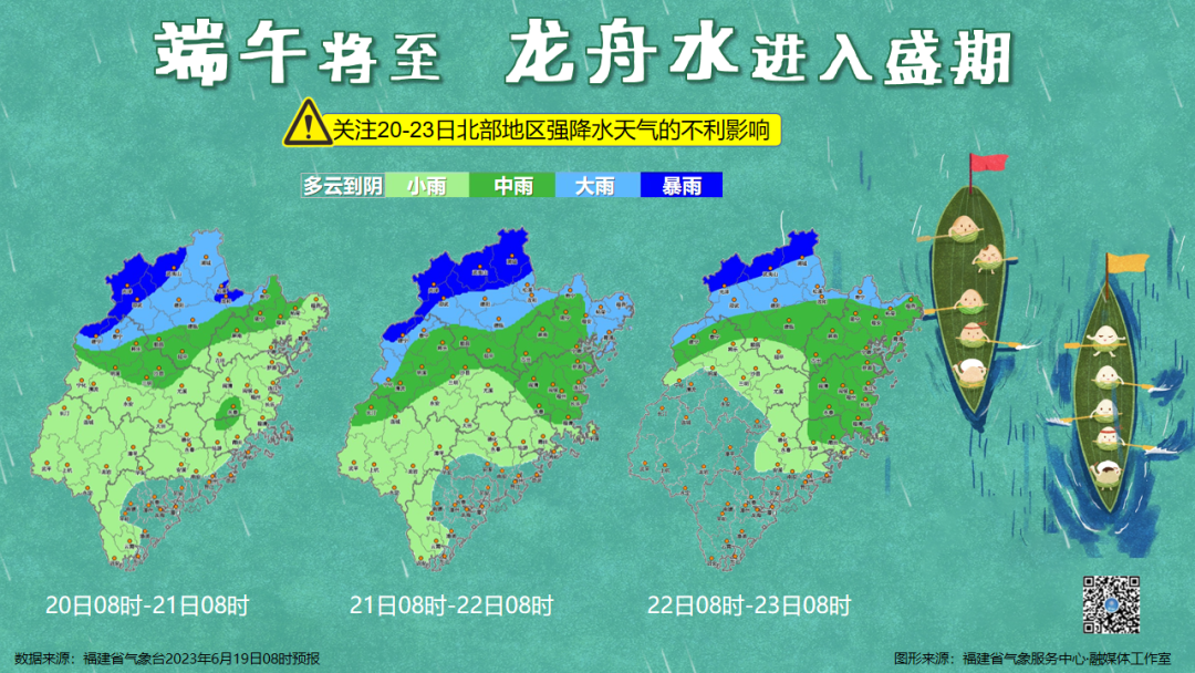 暴雨,、雷電，又一波強(qiáng)降水來襲,！端午節(jié)期間長樂的天氣……