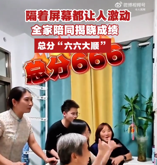 剛剛,，福建高考成績公布,！