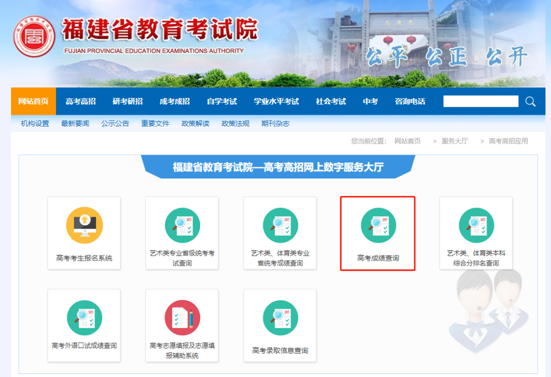 剛剛,，福建高考成績公布！