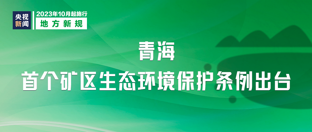 今起施行！長樂人注意,！