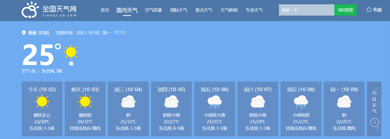 “小犬”升級為強臺風(fēng),！長樂接下來天氣......