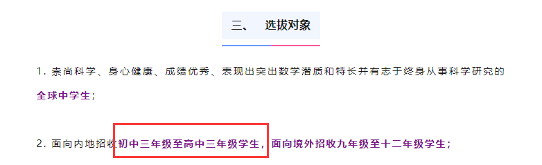 恭喜！長樂這位學(xué)子被清華大學(xué)錄??！