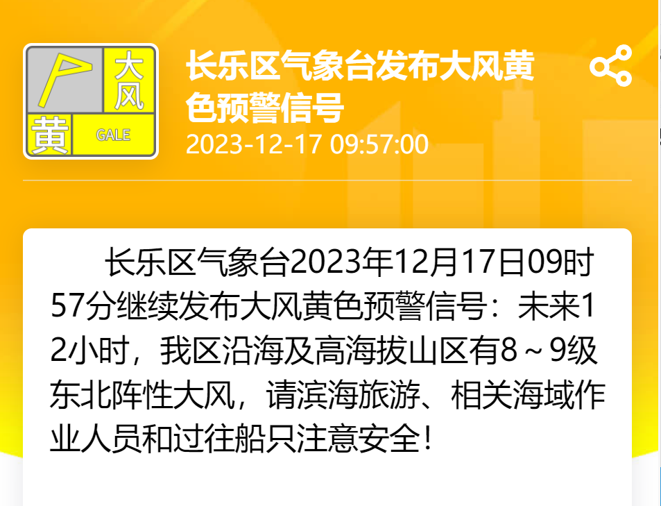 寒潮來襲，長樂開啟冰凍模式,！這些防護(hù)要做好,！