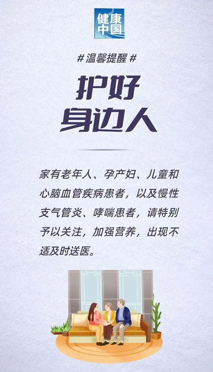 寒潮來襲，長樂開啟冰凍模式,！這些防護(hù)要做好,！