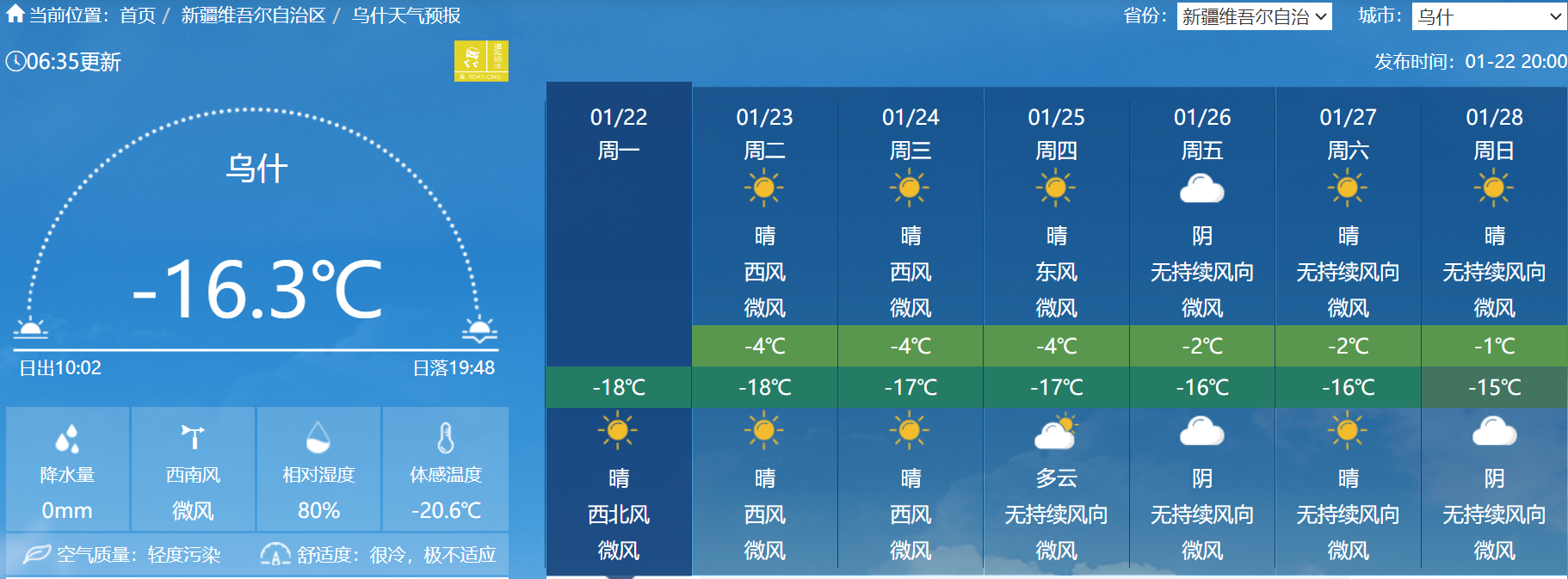 新疆突發(fā)7.1級地震，多地震感強(qiáng)烈,！