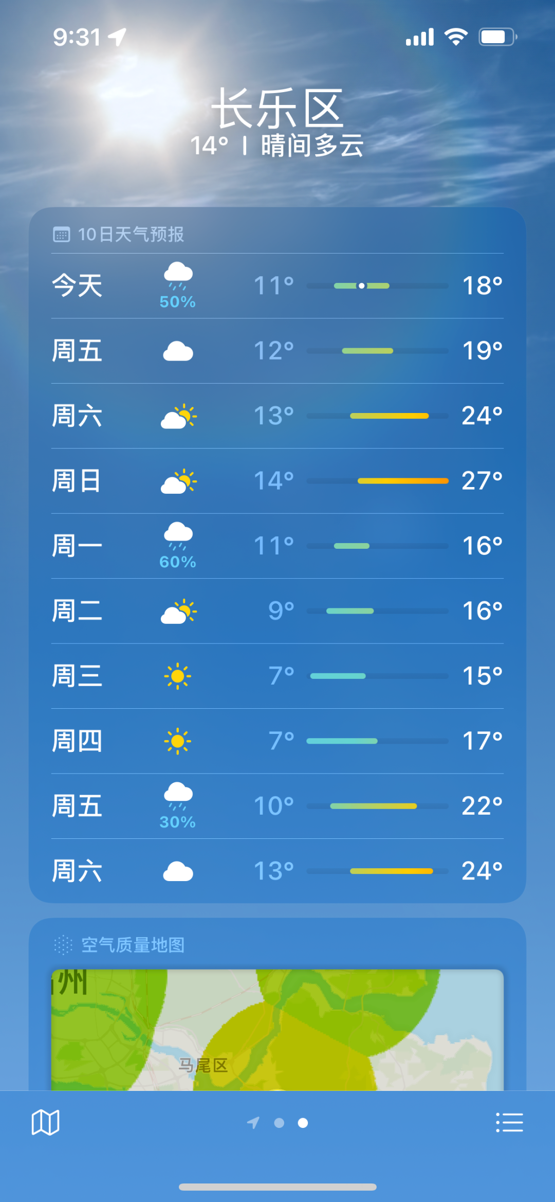 今天,，長樂又要下雨了！升溫就在→