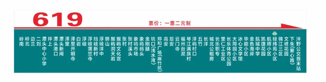 長(zhǎng)樂(lè)人出行注意！2條公交線路優(yōu)化調(diào)整