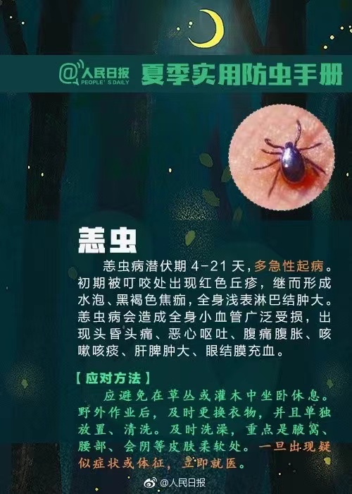 近期高發(fā),！已有人中招,，嚴(yán)重或致命！