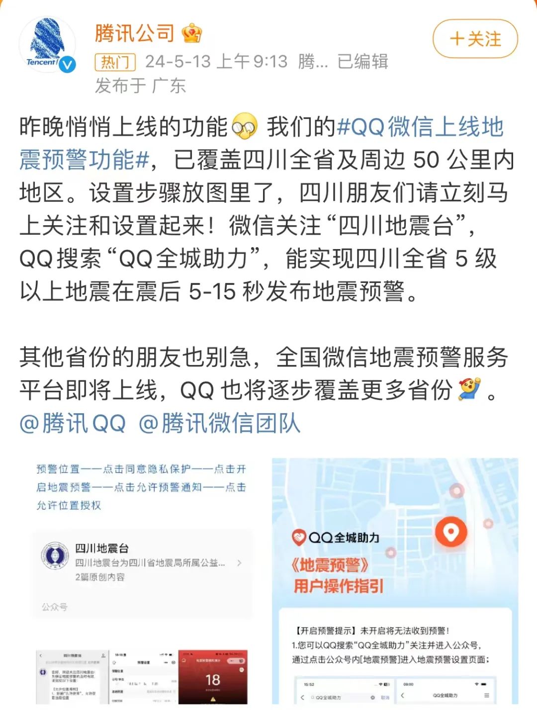 微信、QQ上線新功能,！能救命,！