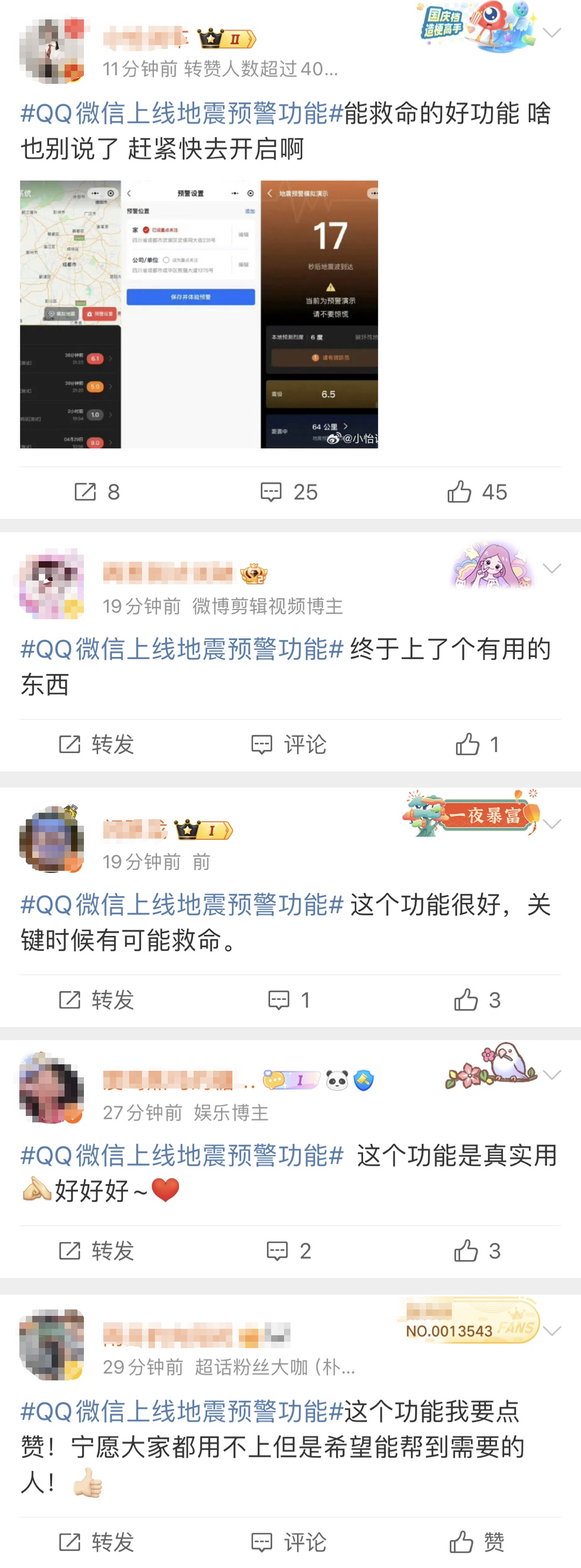 微信,、QQ上線新功能！能救命,！