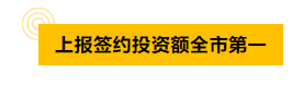 規(guī)格歷史之最,！項目重磅亮眼！長樂這場盛會即將開啟,！