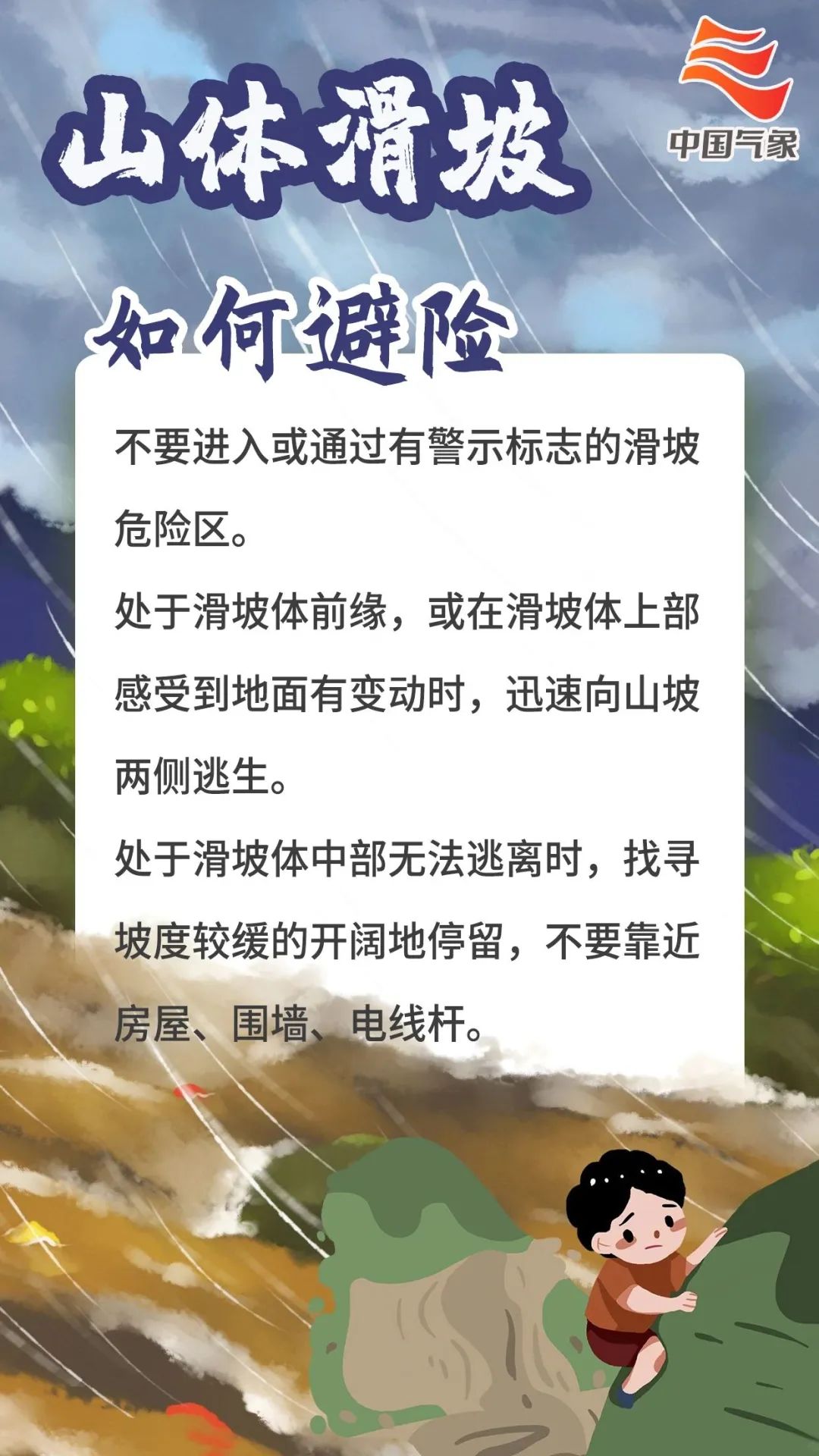 長樂啟動(dòng)應(yīng)急響應(yīng)！今夜有暴雨