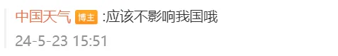 今年首個臺風預(yù)計今天生成！對長樂的影響......