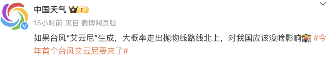 今年首個臺風預(yù)計今天生成,！對長樂的影響......