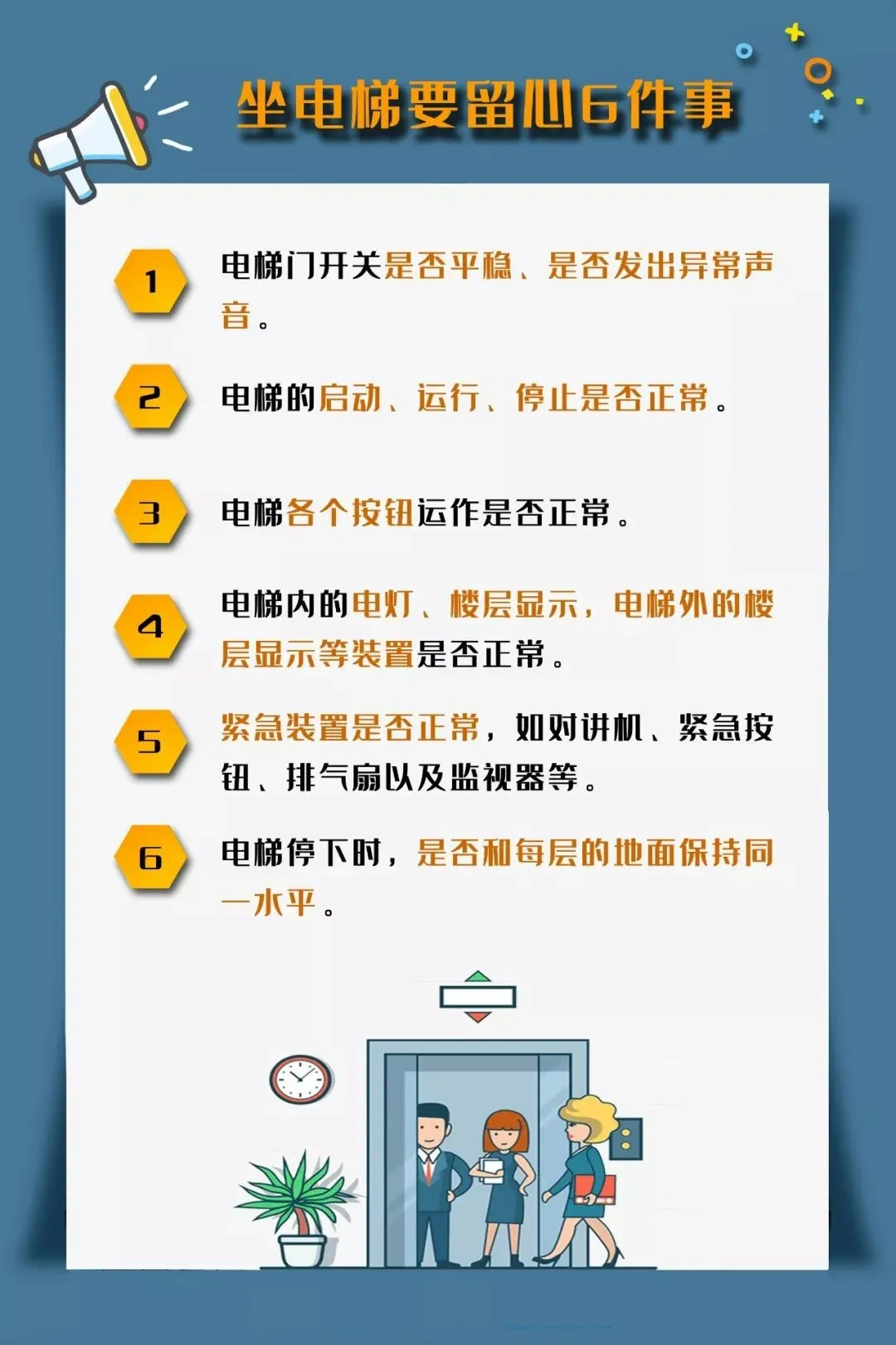 發(fā)生這種緊急情況怎么辦,？別慌,！這樣應(yīng)對......