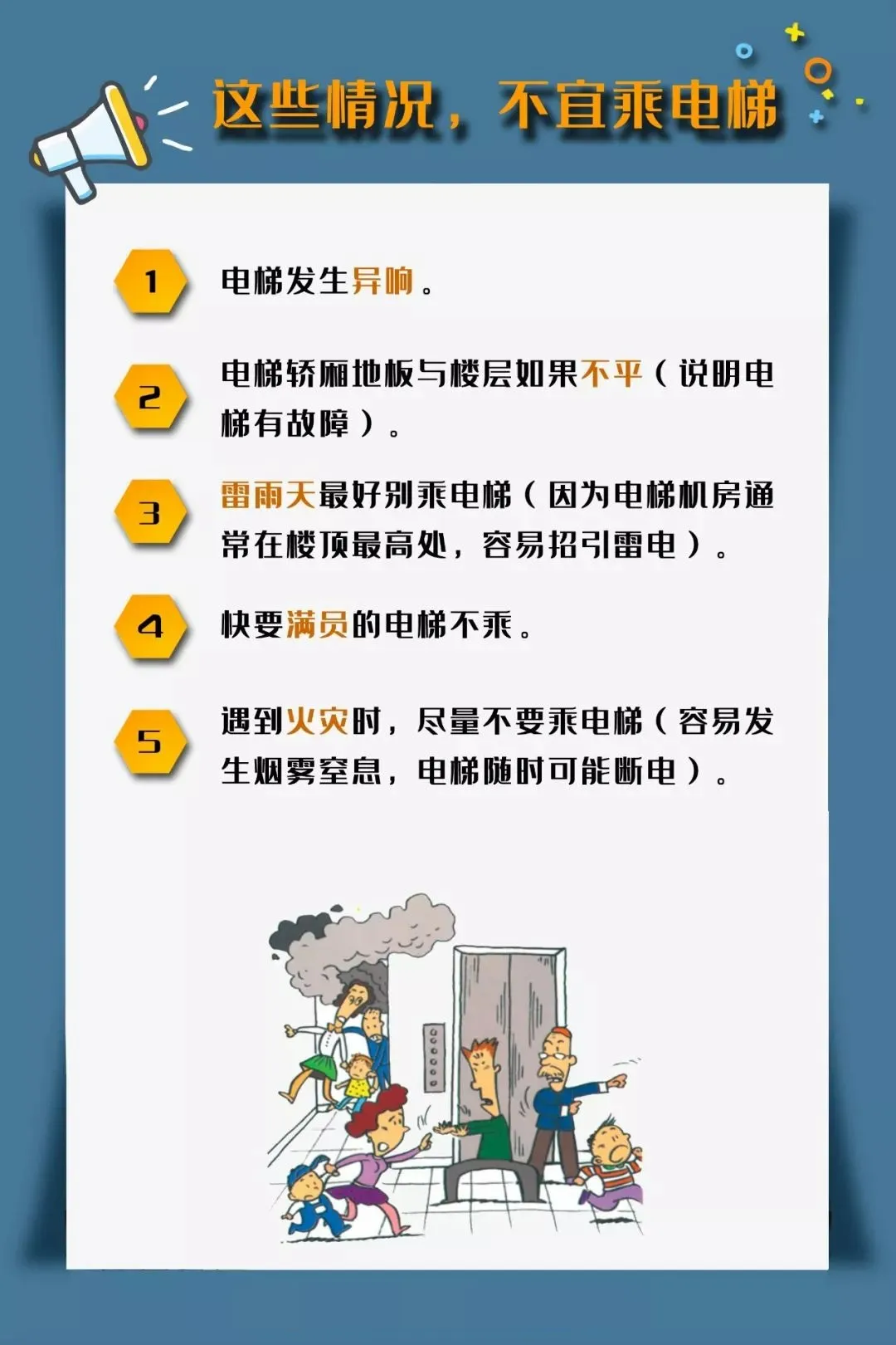 發(fā)生這種緊急情況怎么辦,？別慌！這樣應(yīng)對......