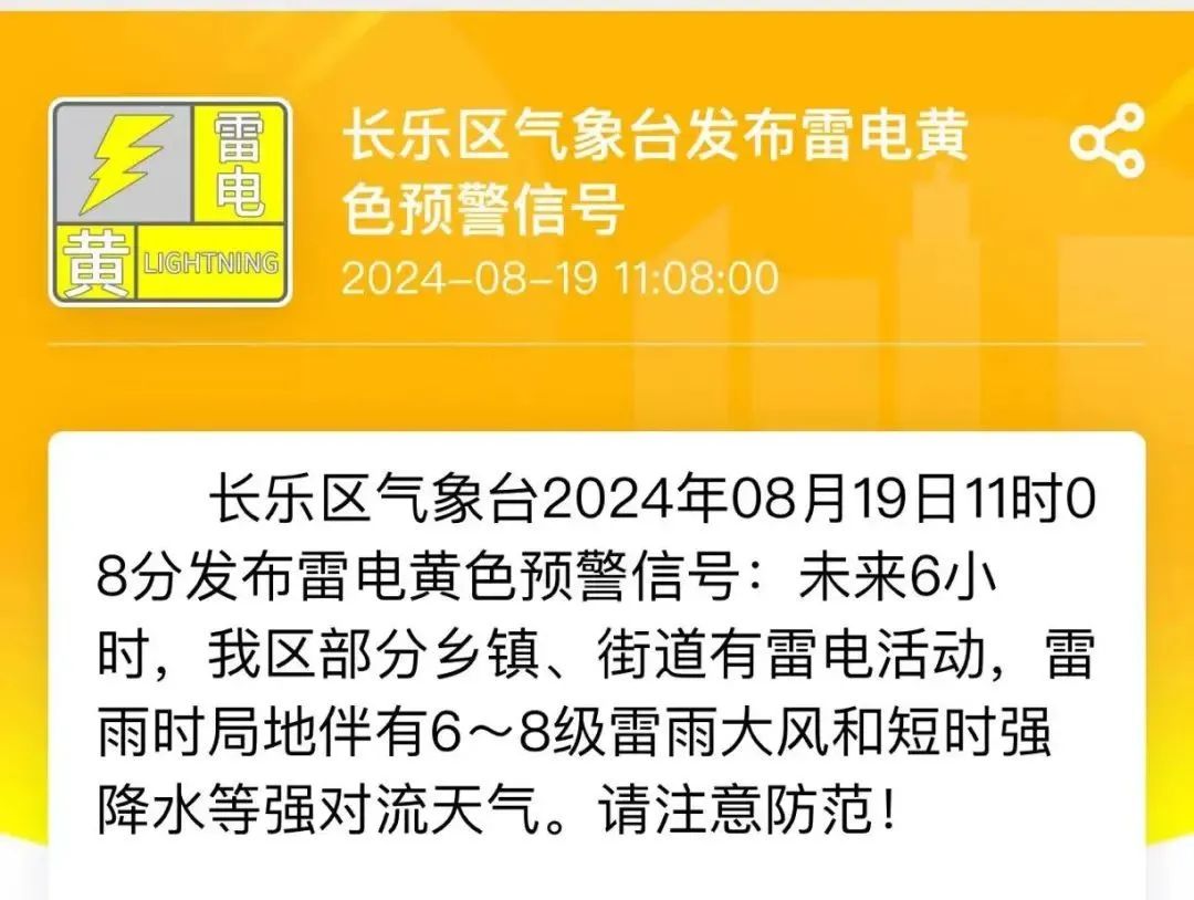 臺(tái)風(fēng)“云雀”生成,！福建暴雨警報(bào)！長(zhǎng)樂接下來……