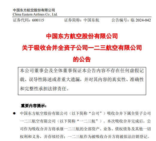 突然宣布：退票！國內(nèi)這家航空公司黃了→