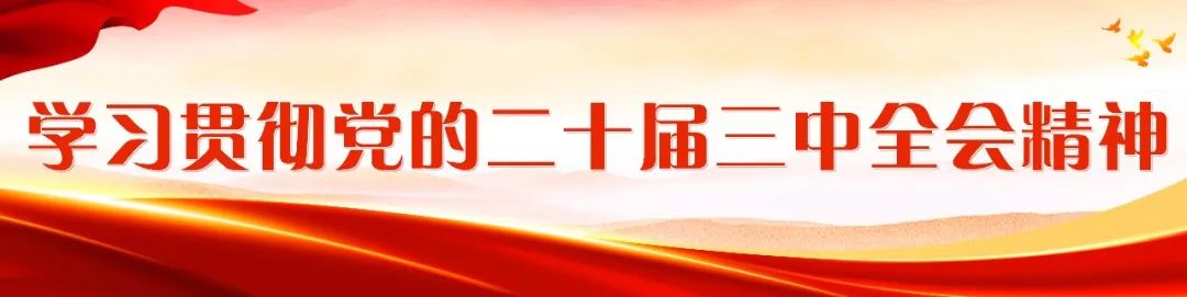 長樂：把握原則 善作善成 爭做改革的先行者、實踐者