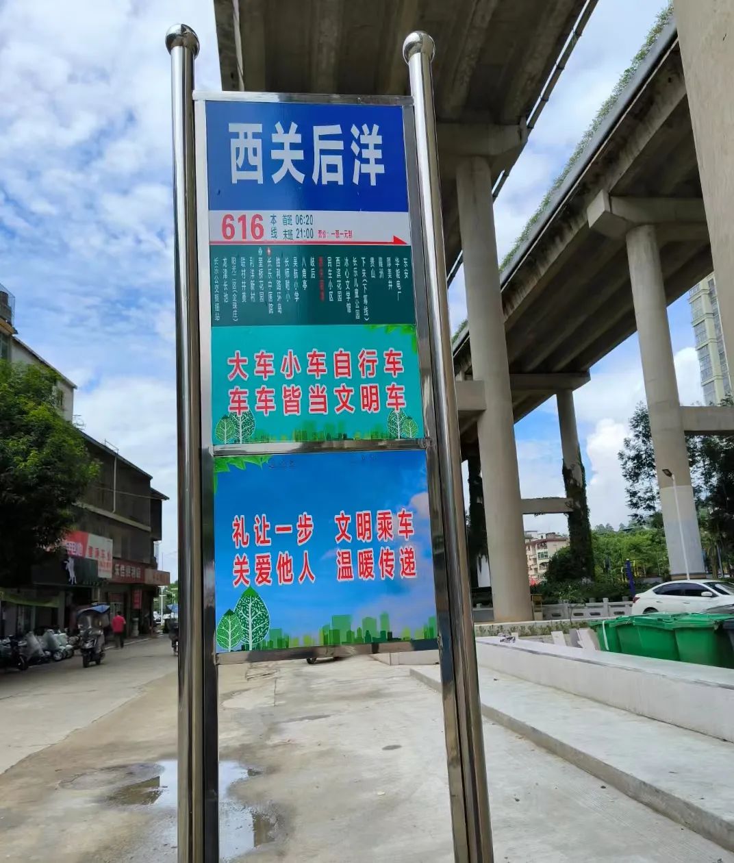 注意！9月30日起，長(zhǎng)樂(lè)這條線路新增多個(gè)站點(diǎn)！