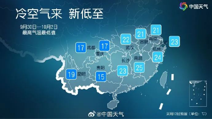 雙臺風(fēng)+強(qiáng)冷空氣！一夜入秋,？國慶期間長樂天氣……