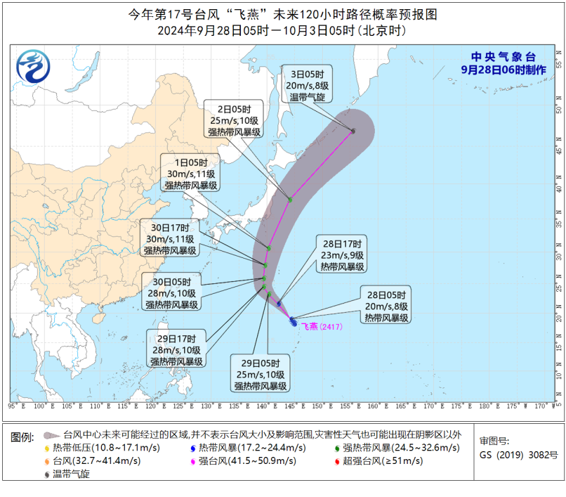 雙臺風(fēng)+強(qiáng)冷空氣,！一夜入秋,？國慶期間長樂天氣……