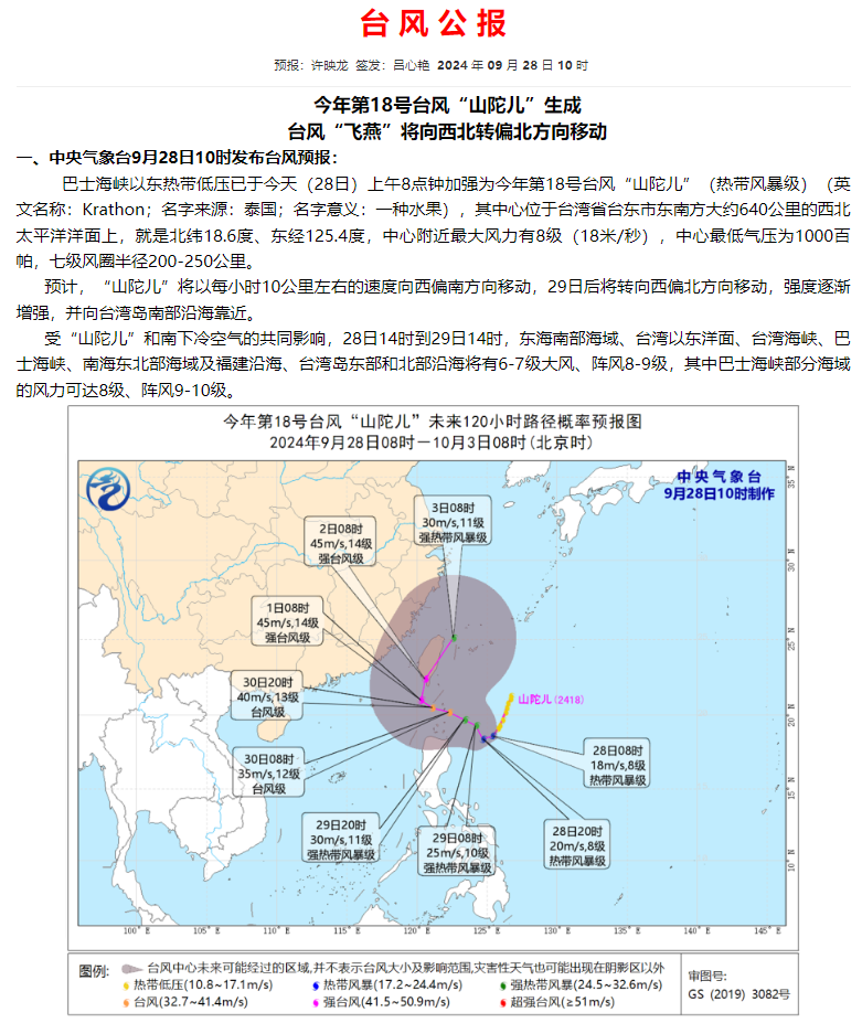 雙臺風(fēng)+強(qiáng)冷空氣,！一夜入秋？國慶期間長樂天氣……