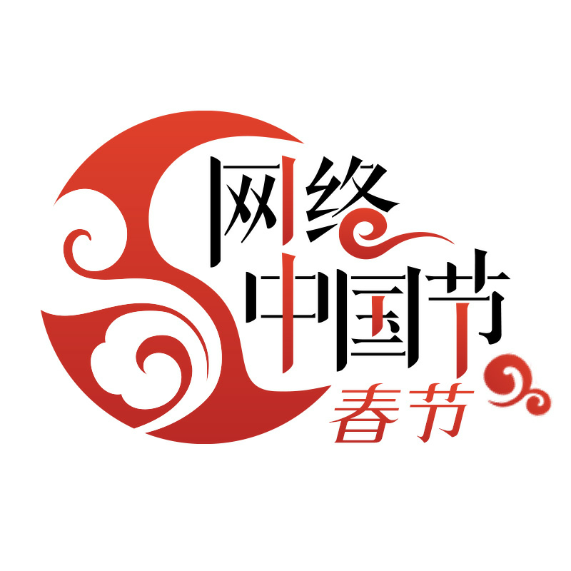 【網(wǎng)絡(luò)中國節(jié)·春節(jié)】點(diǎn)贊！這樣的長樂“美景”,，你看了嗎,？