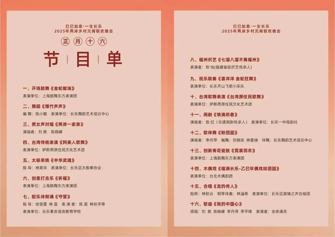 【網(wǎng)絡(luò)中國(guó)節(jié)·元宵】免費(fèi)搶票,！長(zhǎng)樂(lè)兩場(chǎng)元宵晚會(huì)等你來(lái)！錯(cuò)過(guò)等一年