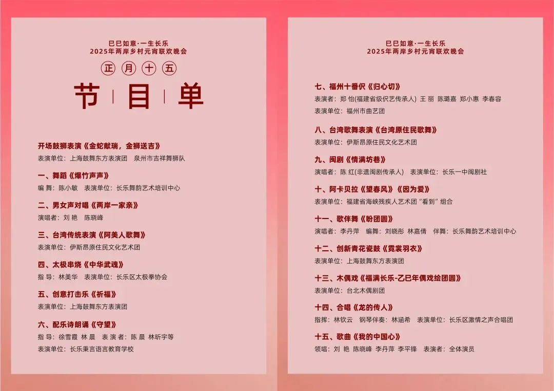 【網(wǎng)絡(luò)中國(guó)節(jié)·元宵】免費(fèi)搶票,！長(zhǎng)樂(lè)兩場(chǎng)元宵晚會(huì)等你來(lái),！錯(cuò)過(guò)等一年