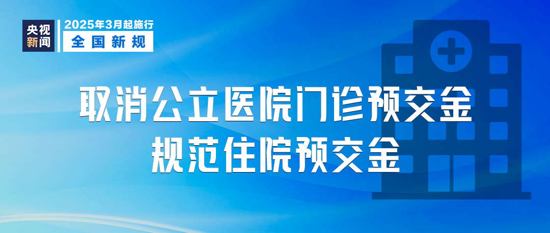 好消息,！這月起,，這筆錢取消了！