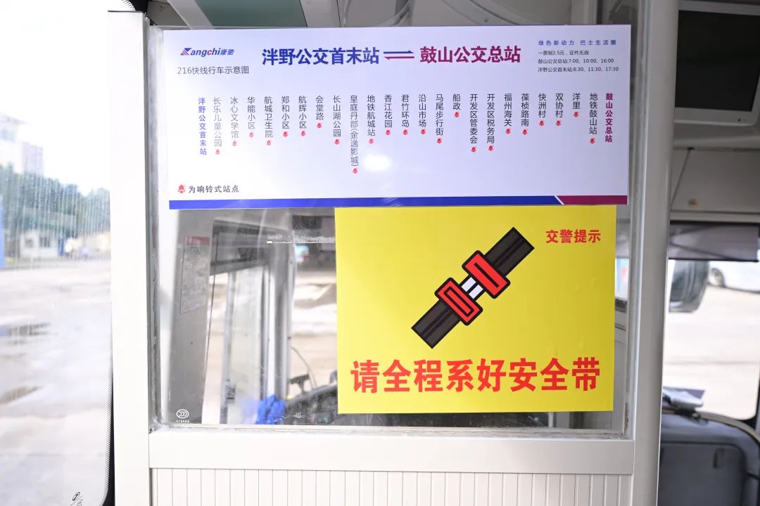 長樂?馬尾?鼓山公交開通,！班次時間→