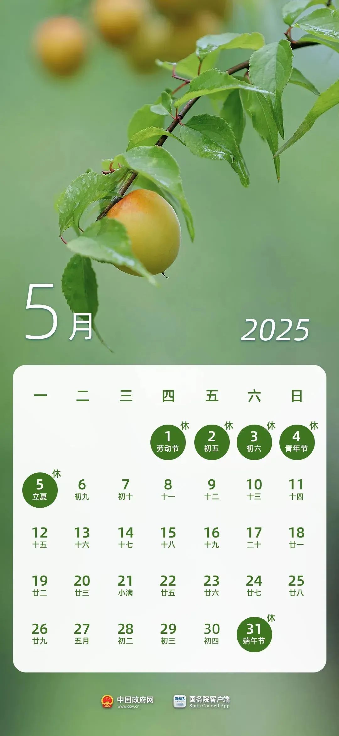 最新放假通知：不調(diào)休，不免費(fèi)