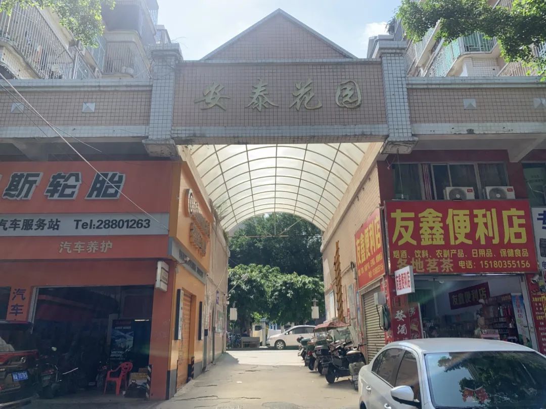 最新消息！事關(guān)長樂惠航大廈、汾陽樓、安泰花園……