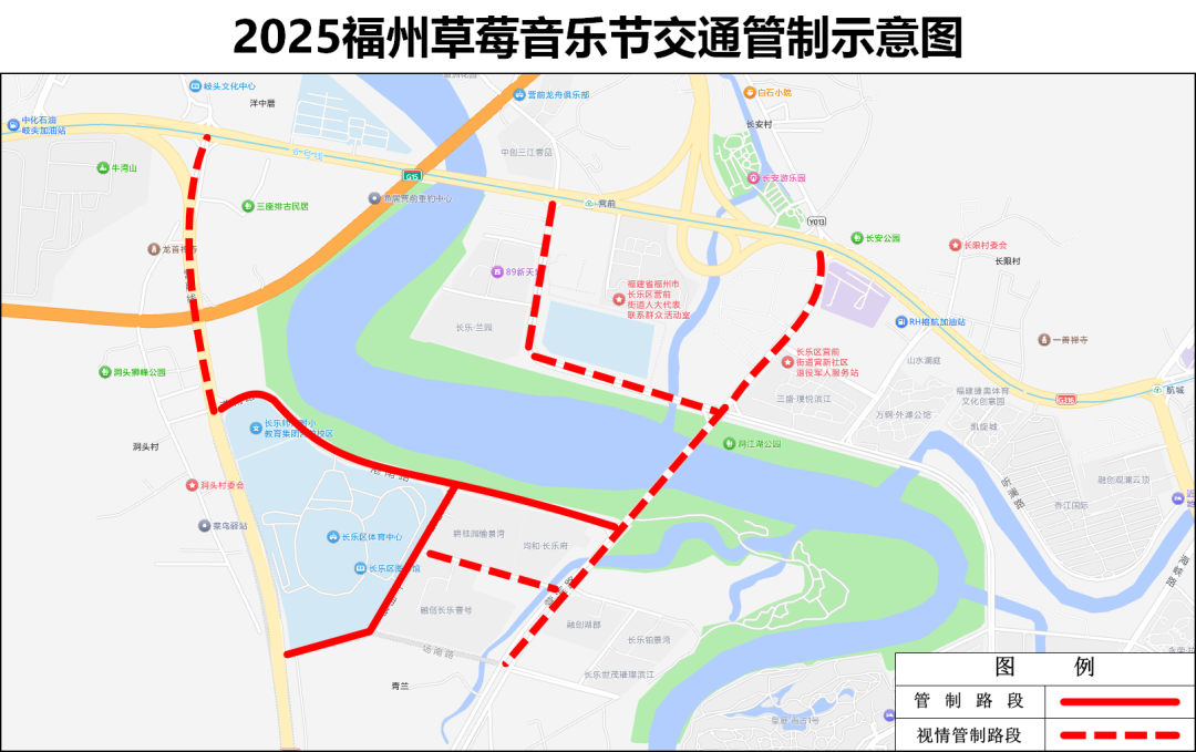長(zhǎng)樂(lè)這些道路將實(shí)行交通管制！時(shí)間就在......