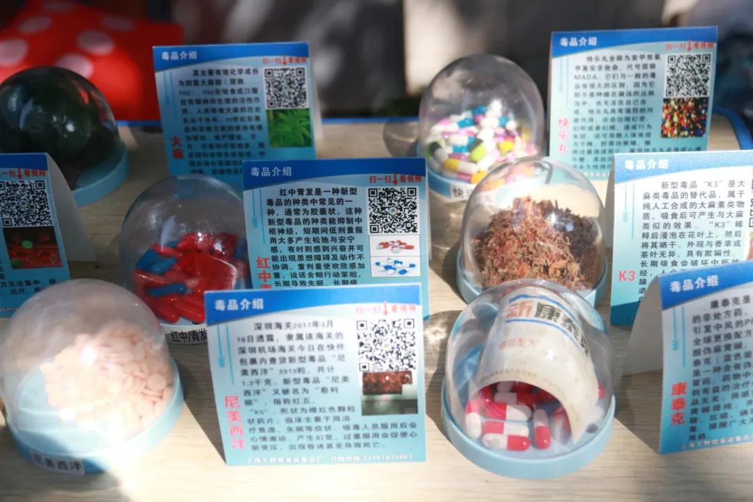 小心！這些可能藏“毒”！這場活動帶你練就“火眼金睛”