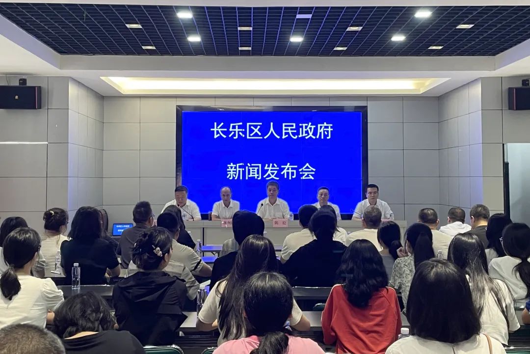 長樂的這場新聞發(fā)布會(huì)，信息量超大！
