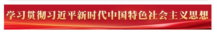 驕傲！福州新區(qū)（長樂區(qū)）這所學(xué)校上榜