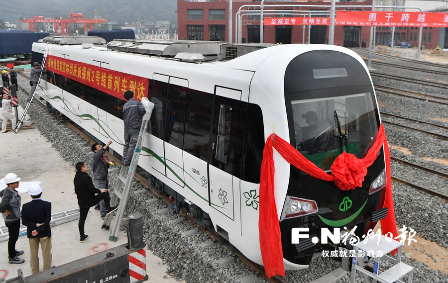 地鐵2號(hào)線迎來(lái)首列車(chē) 車(chē)頭似笑臉主打“榕城綠”