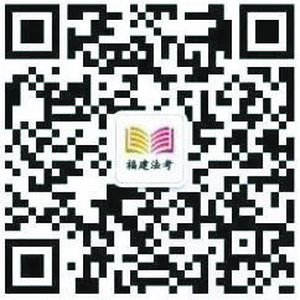 國家法律職業(yè)資格考試明日起報名　考試分兩回合