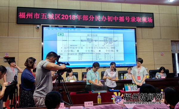 福州12所民辦初中首次集中搖號 12日22時(shí)左右公布名單