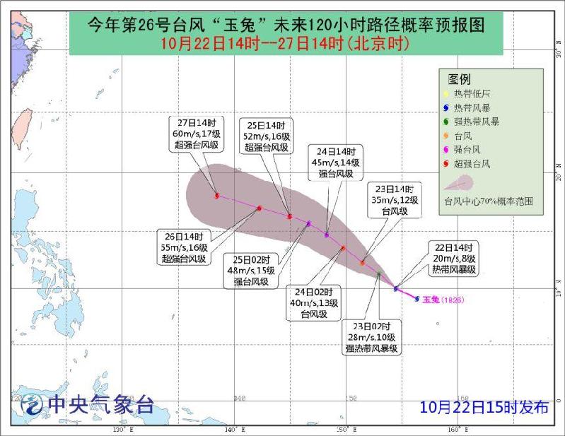 超強(qiáng)臺風(fēng)“玉兔”生成 冷空氣南下福建最低溫6度